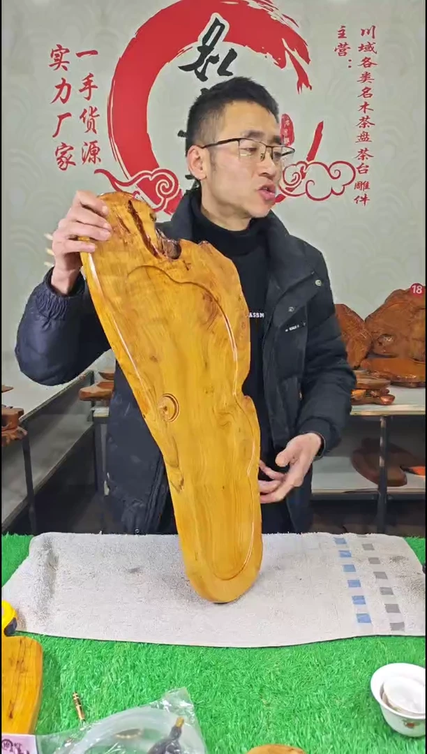 【闪购商品】四川香杉枯木榴茶盘