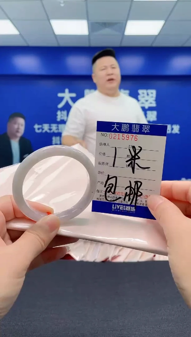 翡翠手镯未镶嵌AAAAAAAAA