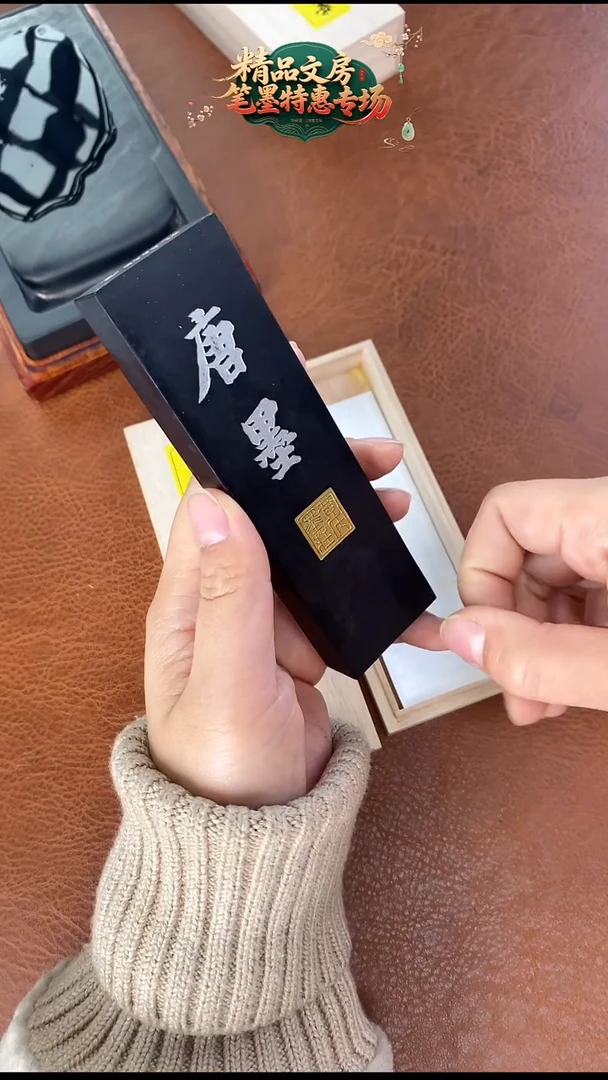 微瑕特惠4两唐墨油烟墨块1锭