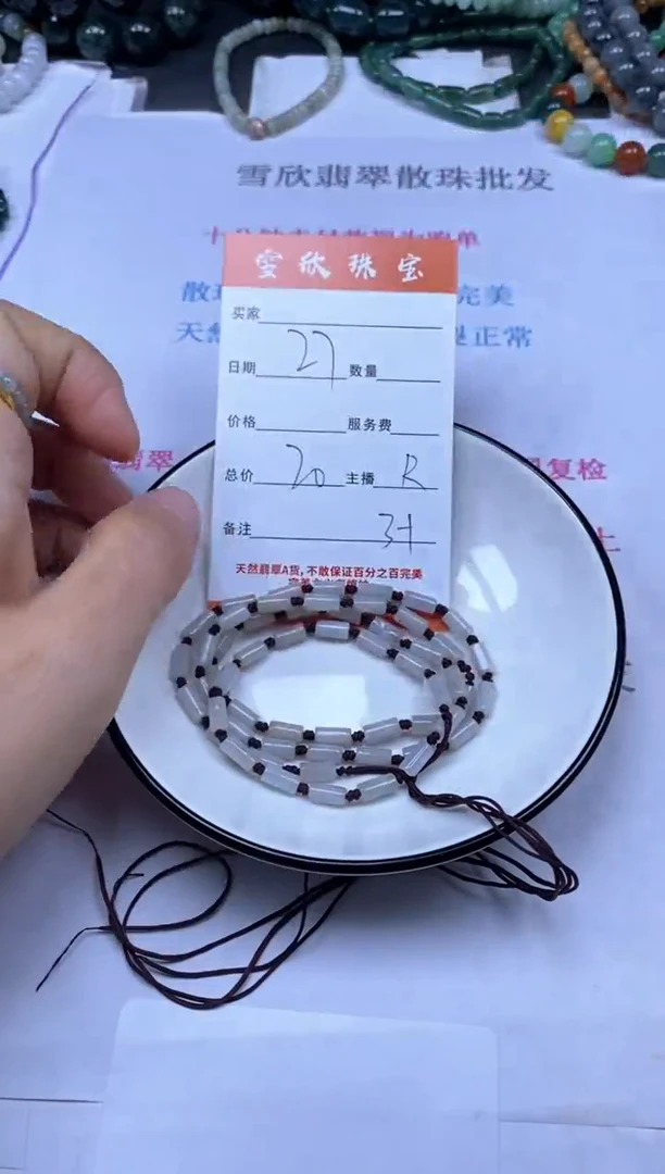 颈饰未镶嵌翡翠雪欣散珠定制diy