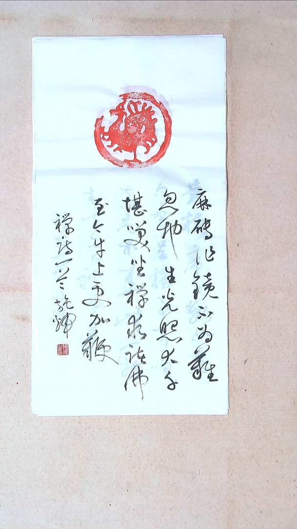 【闪购商品】书法施辉 江西新余69*34