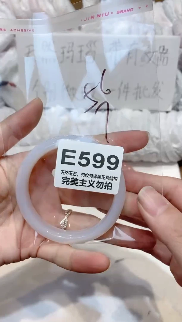 手镯玛瑙/玉髓未镶嵌56