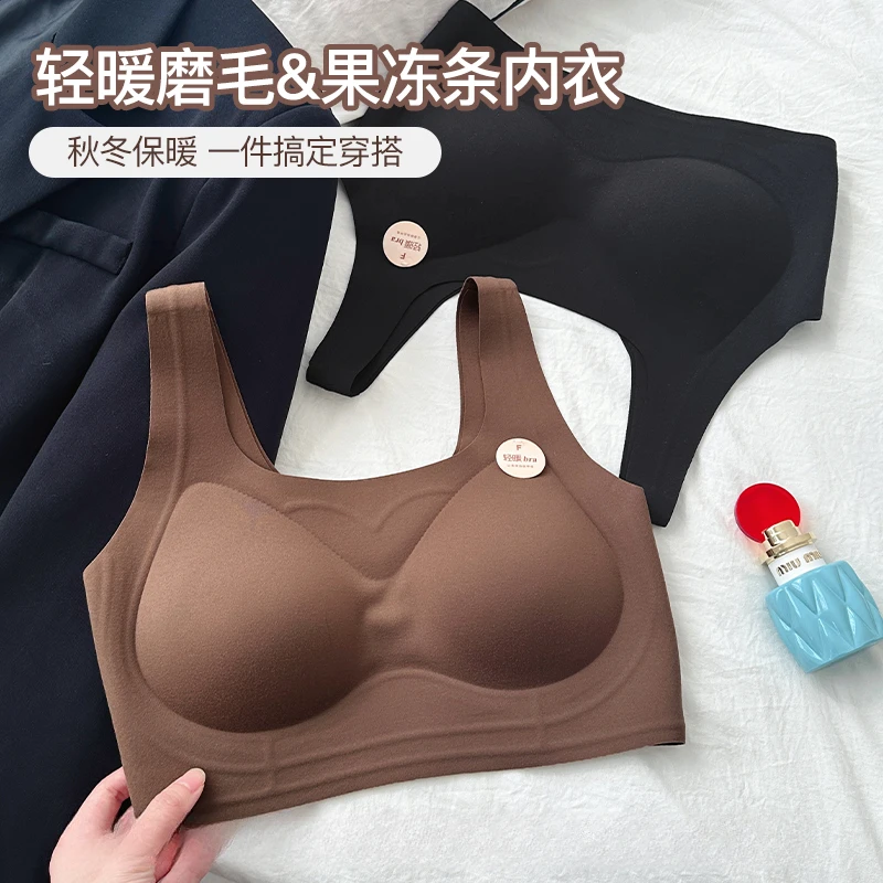 轻暖磨毛果冻条薄厚款美背轻奢保暖无钢圈固定杯宽肩带无痕内衣