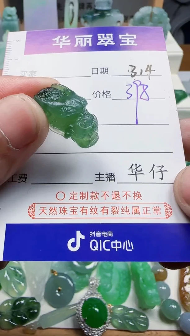 【闪购商品】定制翡翠未镶嵌14天然缅甸A货翡翠