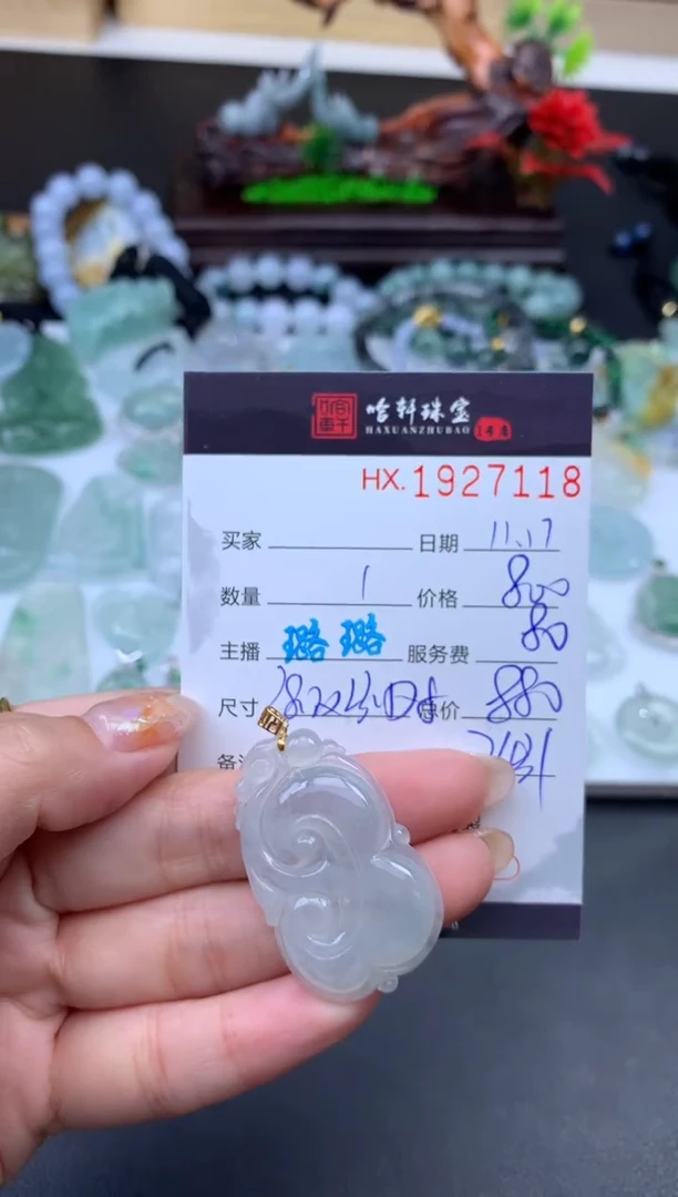 未镶嵌挂件翡翠哈轩 挂件1