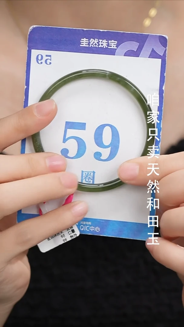 未镶嵌手镯和田玉90