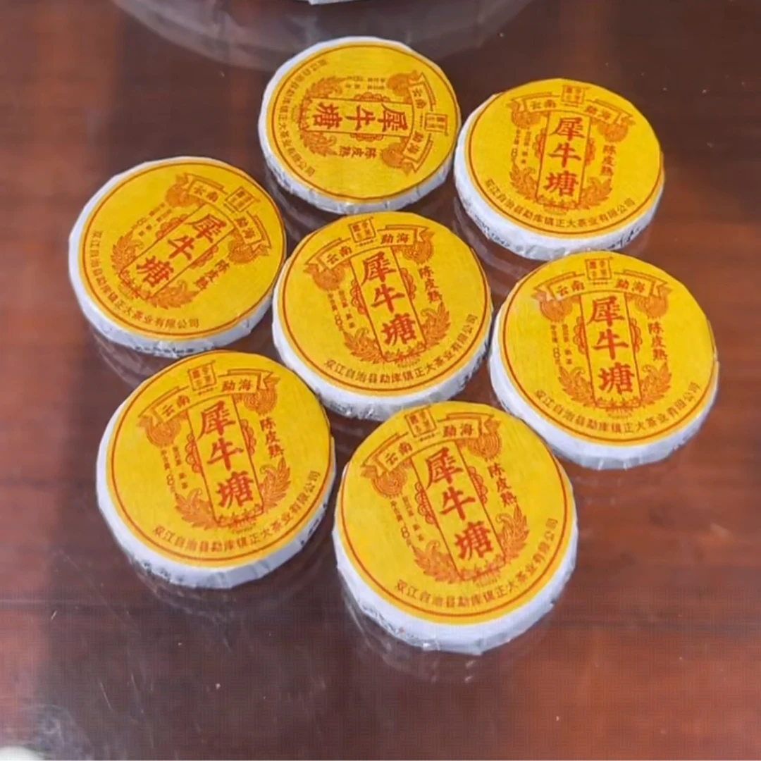 2025年【犀牛塘陈皮熟】云南普洱茶熟茶小饼-8克