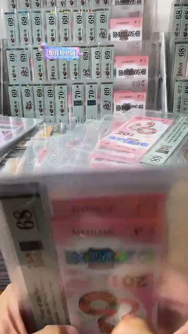 塑料首日金兰标四标倒置前0尾0