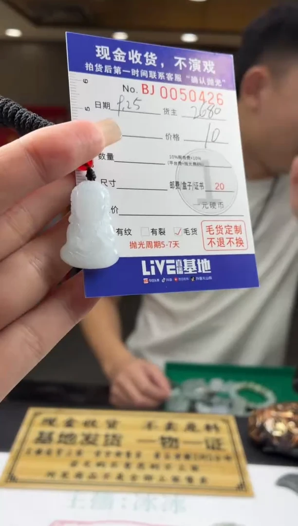 颈饰未镶嵌翡翠BJ0050426