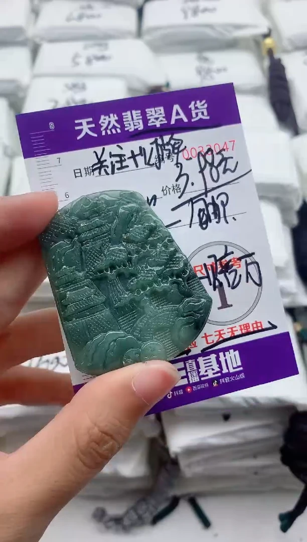 翡翠未镶嵌颈饰福·