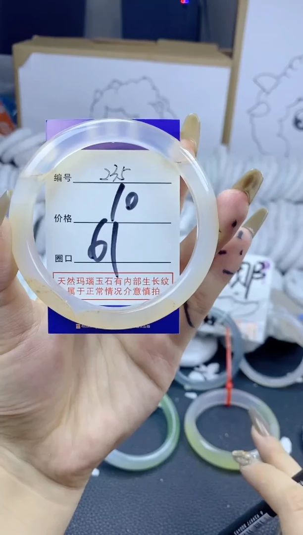 手镯玛瑙/玉髓合金235