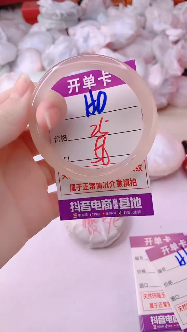 手镯玛瑙/玉髓未镶嵌150