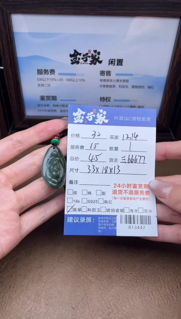 颈饰未镶嵌翡翠多人-813447