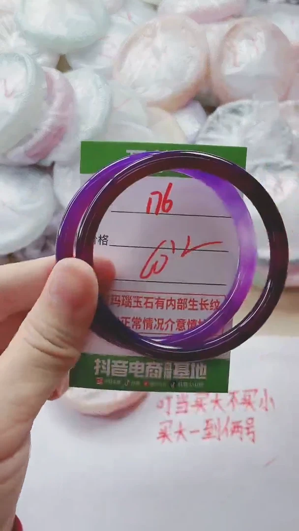 【闪购商品】玛瑙/玉髓手镯未镶嵌176