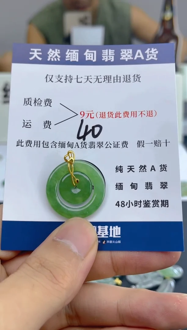 颈饰18K金镶嵌翡翠天然A货翡翠
