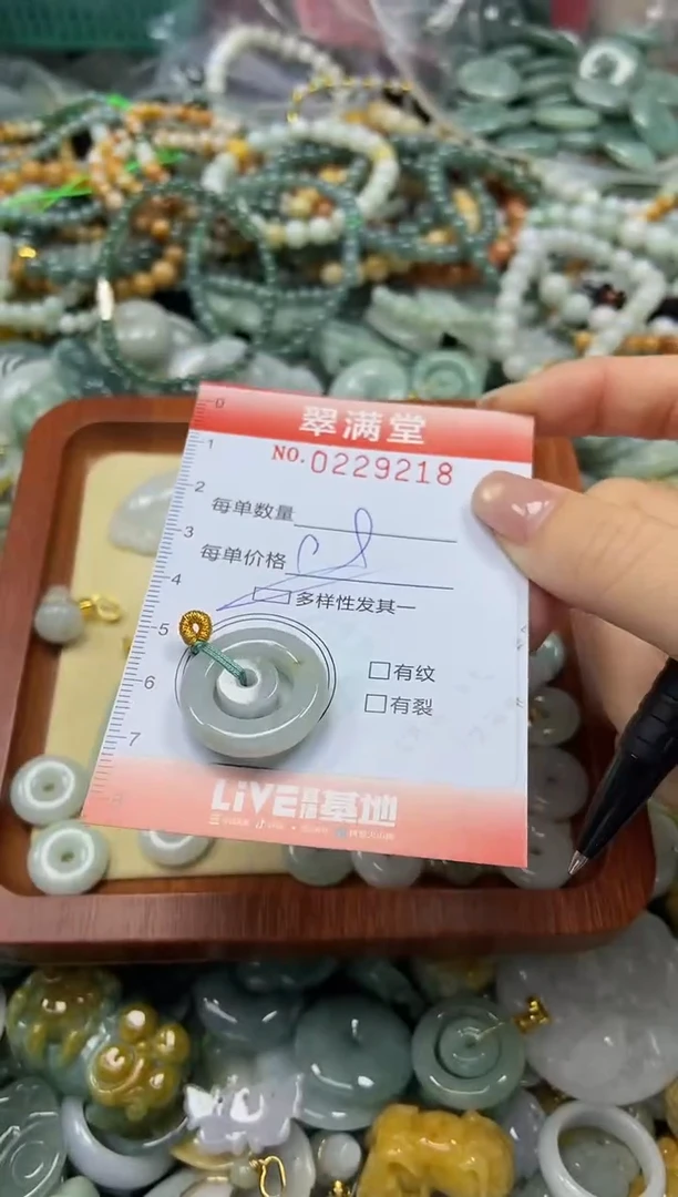 颈饰未镶嵌翡翠闪购0229218多样性发其一