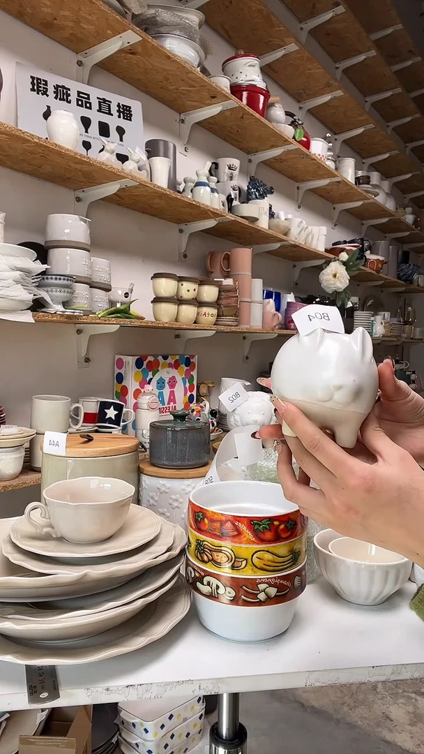 【闪购商品】B04大野乐仓库闪购品