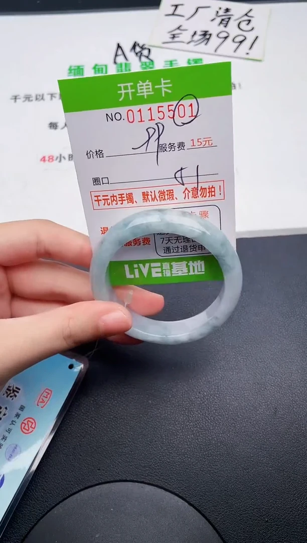 翡翠手镯未镶嵌01天然缅甸A货