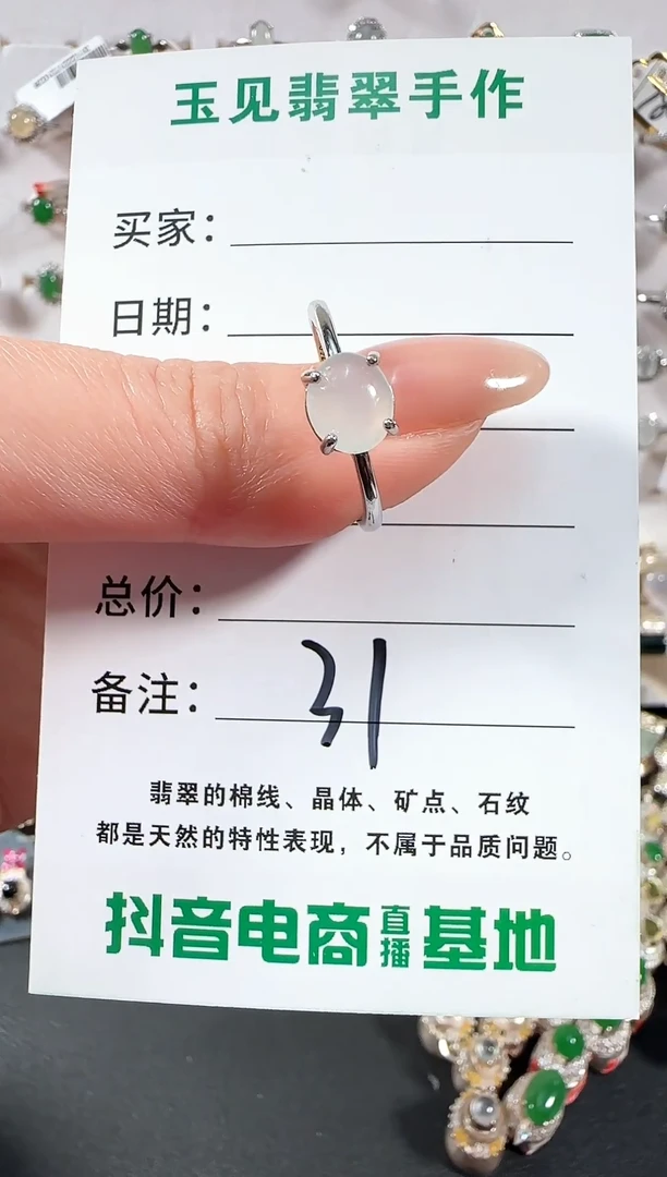 银S925镶嵌戒指翡翠多*缅甸翡翠925银镶嵌-31