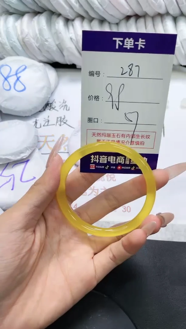 未镶嵌手镯玛瑙/玉髓287