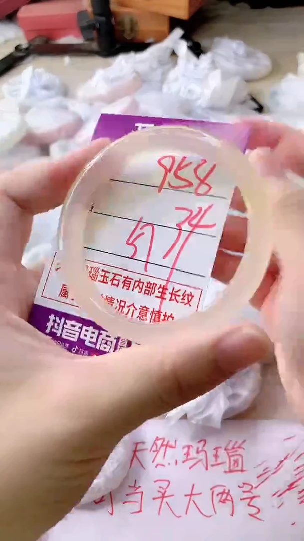 手镯玛瑙/玉髓未镶嵌958