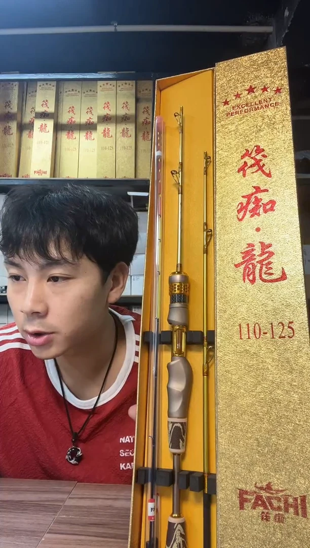 筏痴龙杆 一杆双节双梢