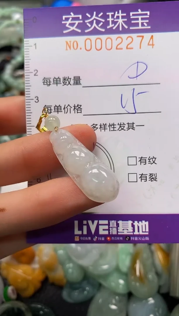 颈饰未镶嵌翡翠闪购0002274