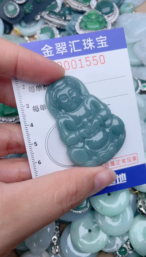 翡翠未镶嵌颈饰1550