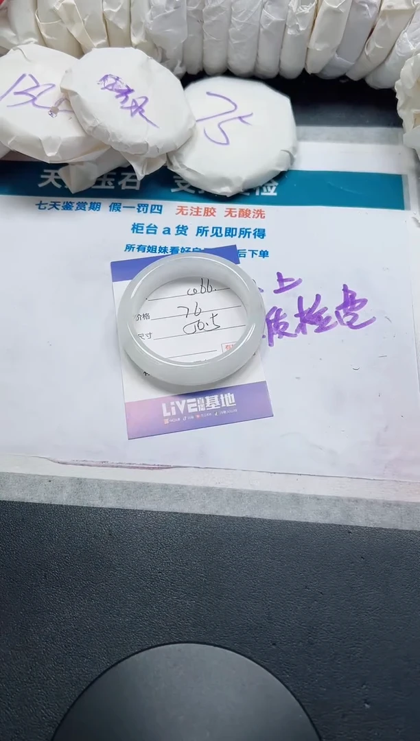石英质玉手镯未镶嵌66-56.5