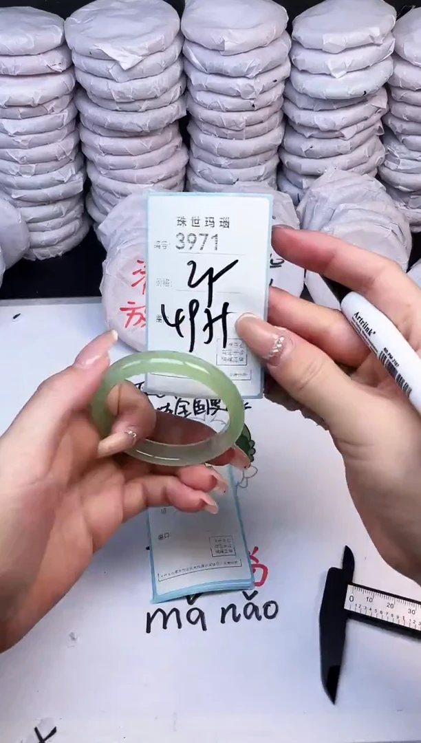 手镯玛瑙/玉髓未镶嵌3971