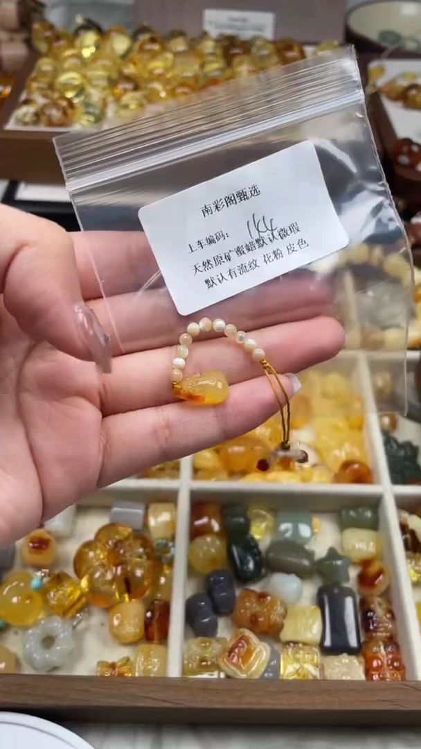 裸石琥珀未镶嵌144/