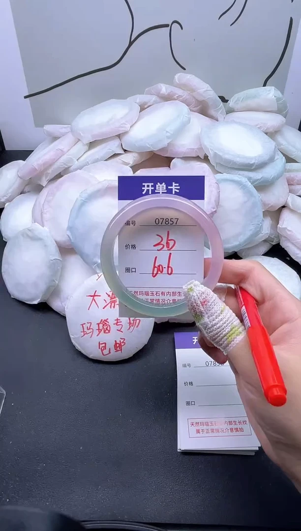 手镯玛瑙/玉髓未镶嵌7857