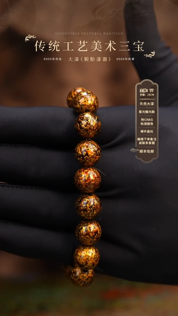 【闪购商品】大漆/犀皮/1.2*16   537