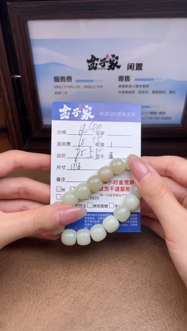 未镶嵌手串和田玉548672733