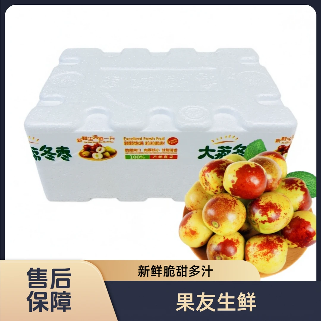 【陕西大荔冬枣 】酥脆甜  整箱带箱2.9斤左右 太原晋中吕梁购买