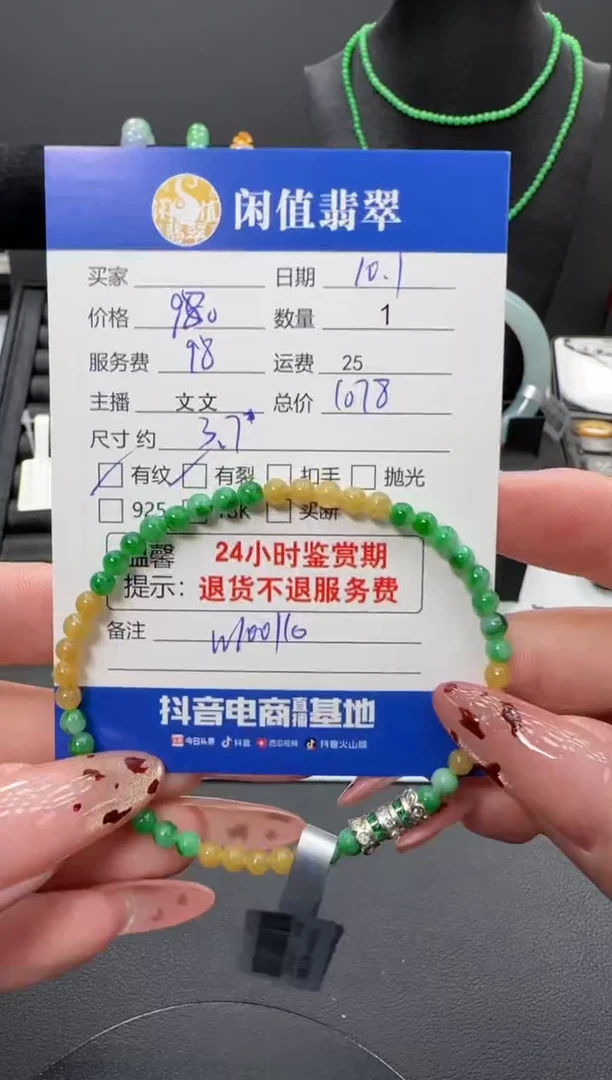 未镶嵌手串翡翠翡翠珠串