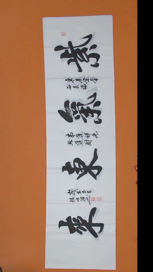 书法陈老师书法作品180*50