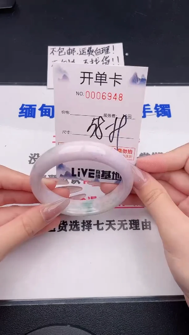 未镶嵌手镯翡翠48