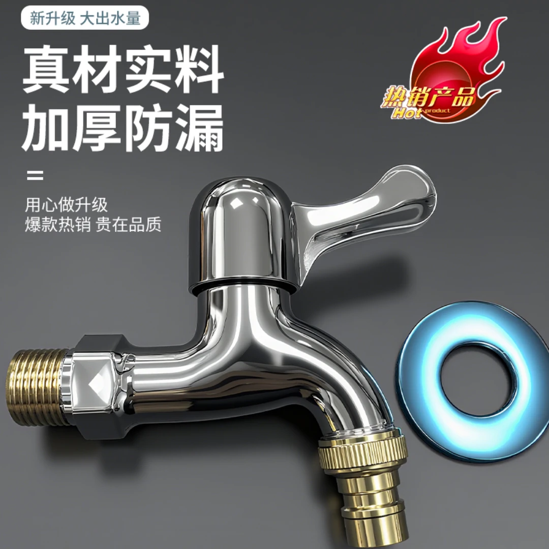 洗衣机水龙头拖把池快开加厚多功能家用通用