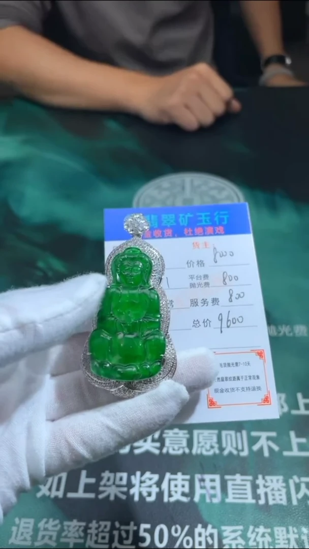 【闪购商品】定制翡翠未镶嵌毛货-不退不换-