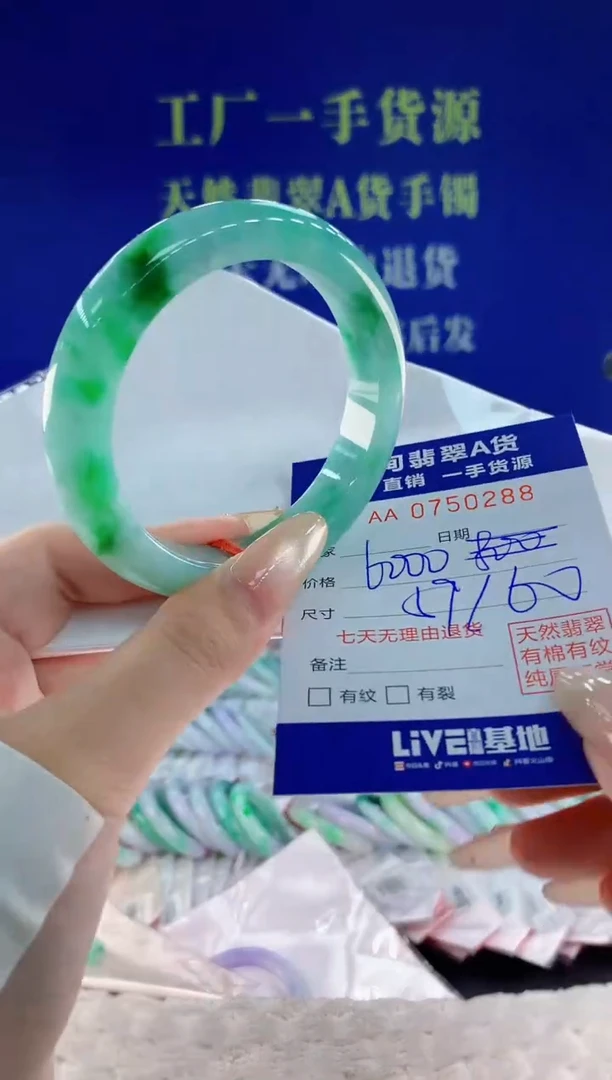 未镶嵌手镯翡翠88天然翡翠A货