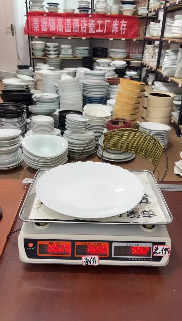 盘56号链接5只景德镇高温酒店瓷工厂库存