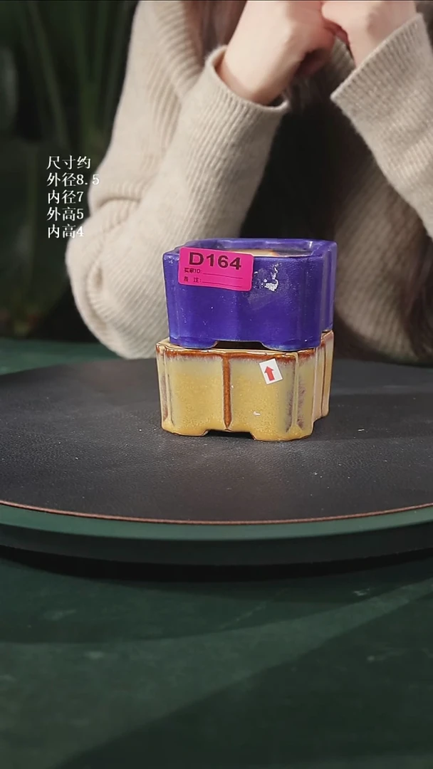 【陶一峰石湾花盆】4寸聂角小长方盆微瑕 2个164