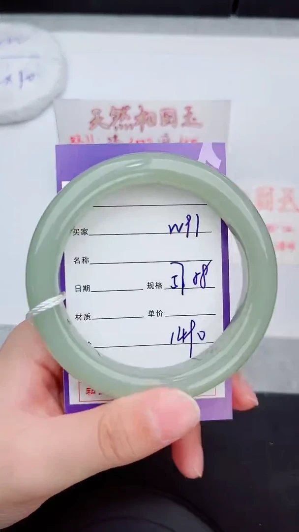 未镶嵌手镯和田玉91岚钻微色差T4