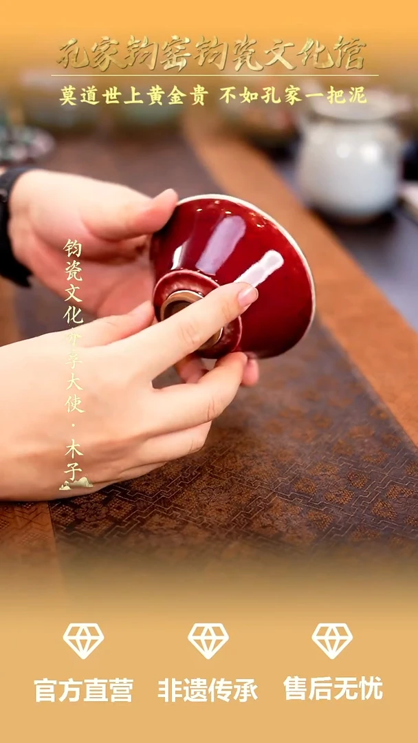 摆件孔家钧窑钧瓷欣赏-盏
