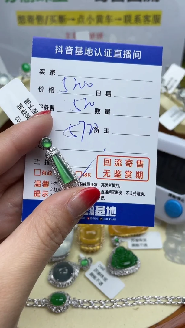 【闪购商品】翡翠颈饰18K金镶嵌回流寄售，不退不换