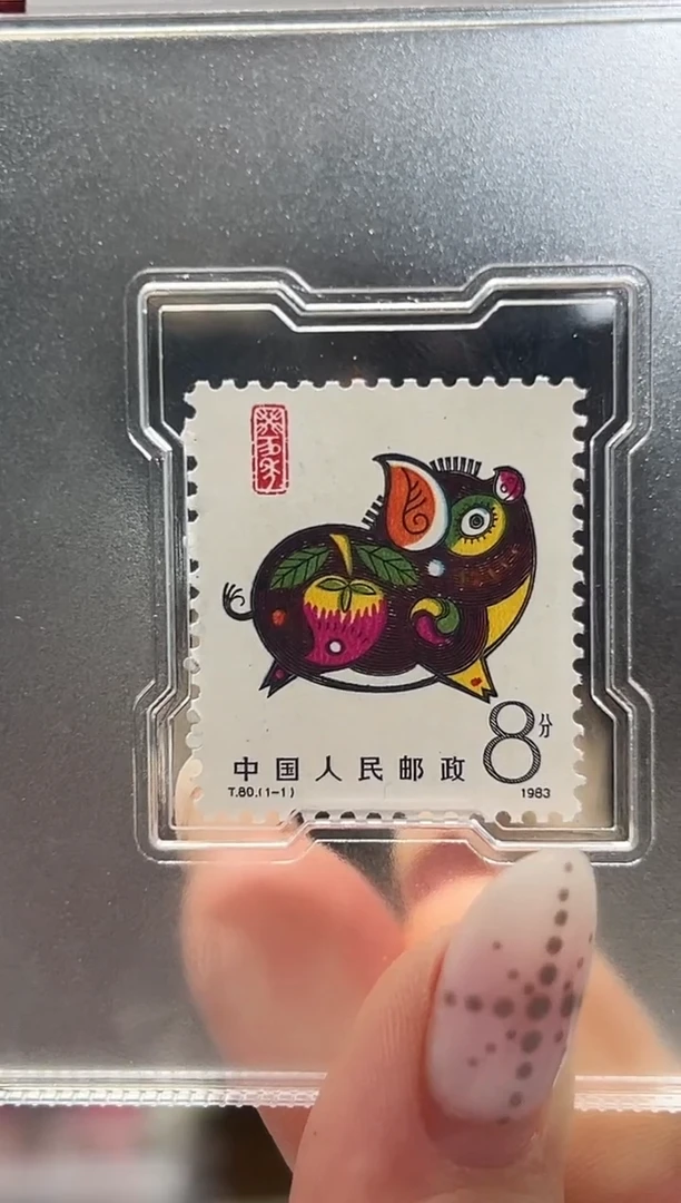 T80 一轮生肖 猪 单枚 邮票 小盒装