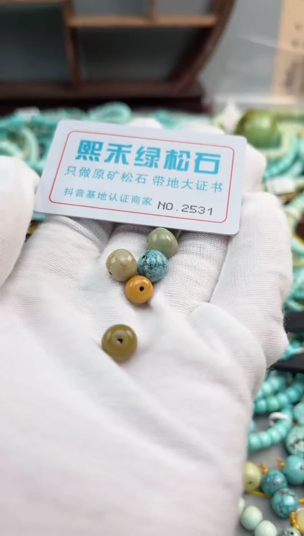 未镶嵌玉髓玛瑙/玉髓2531