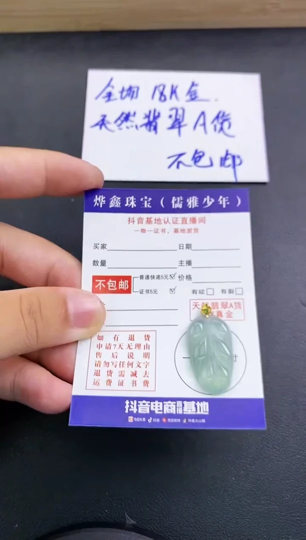 颈饰18K金镶嵌翡翠天然翡翠A货赠皮绳