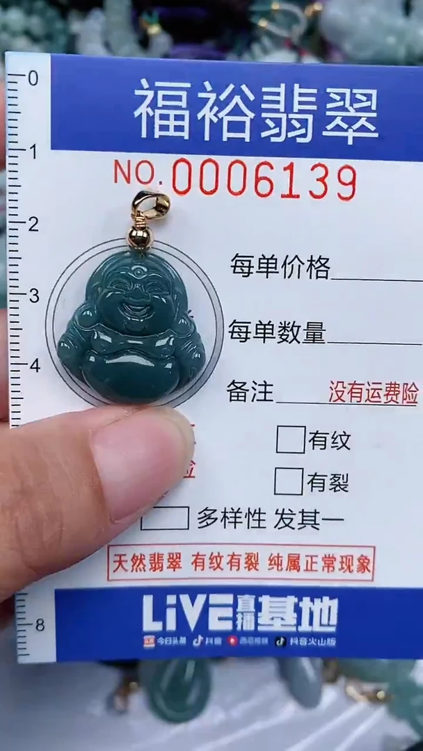 颈饰未镶嵌翡翠...0006139
